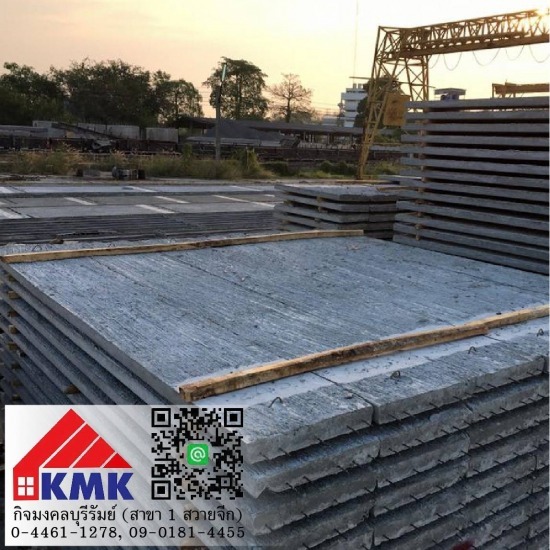 แผ่นพื้นคอนกรีตสำเร็จรูป TPI พื้นปูนสำเร็จรูป 