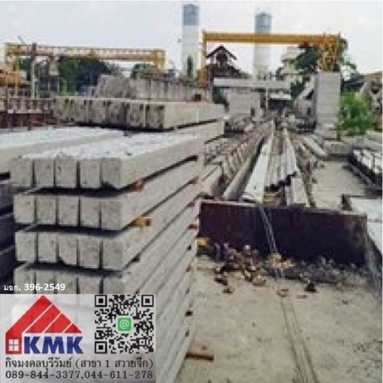 เสาเข็มคอนกรีต TPI - ผลิตและจำหน่ายผลิตภัณฑ์คอนกรีต กิจมงคลบุรีรัมย์