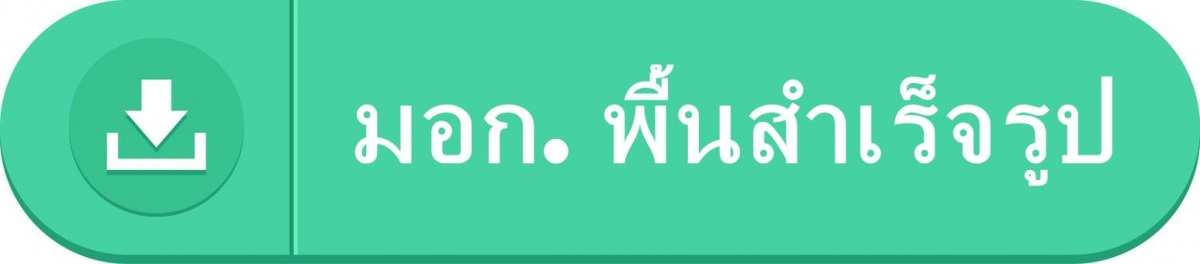 มอก. พื้นสำเร็จรูป