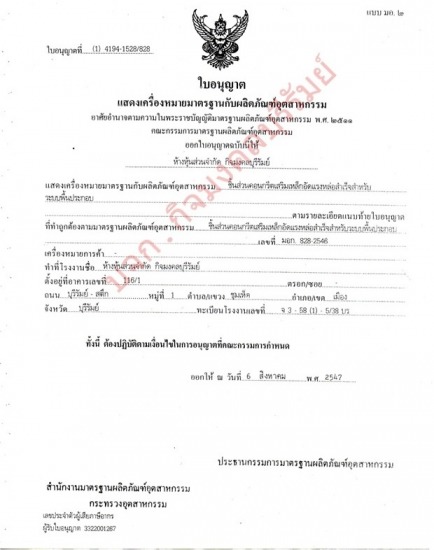 มอก.พื้น มอก.พื้น